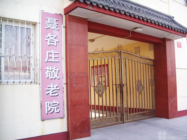 敬老院超低溫空氣源熱泵案例之北京海淀區聶各莊敬老院