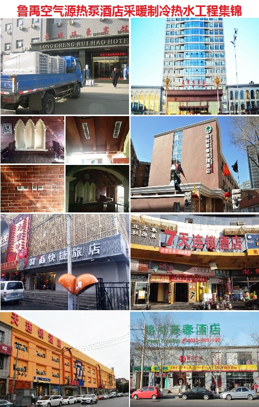 酒店賓館用空氣能熱水器案例實(shí)拍 酒店賓館用空氣能熱水器案例實(shí)拍