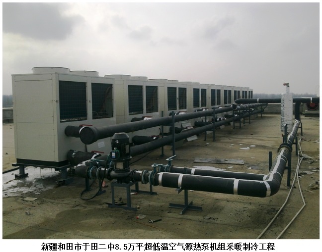 新疆和田市于田二中8.5萬平超低溫空氣源熱泵機組采暖制冷工程照片 新疆和田市于田二中8.5萬平超低溫空氣源熱泵機組采暖制冷工程照片
