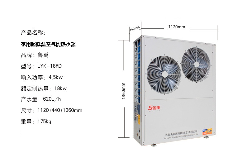 6P空氣能熱水器主機參數圖片 6P空氣能熱水器主機參數圖片