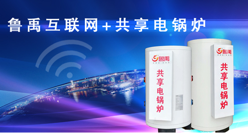 電鍋爐有設定時間斷電斷水的功能嗎? 電鍋爐有設定時間斷電斷水的功能嗎?